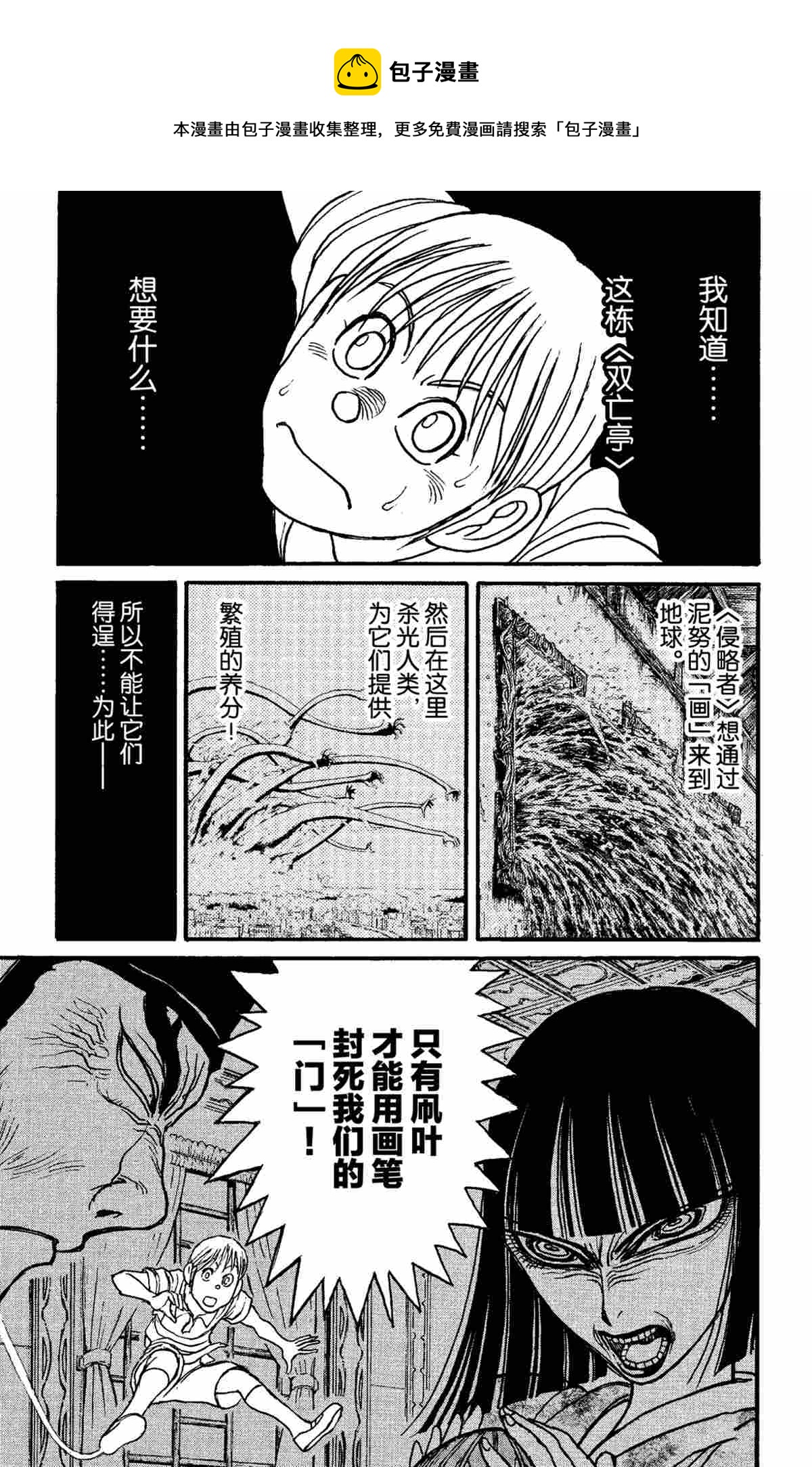 第157话0
