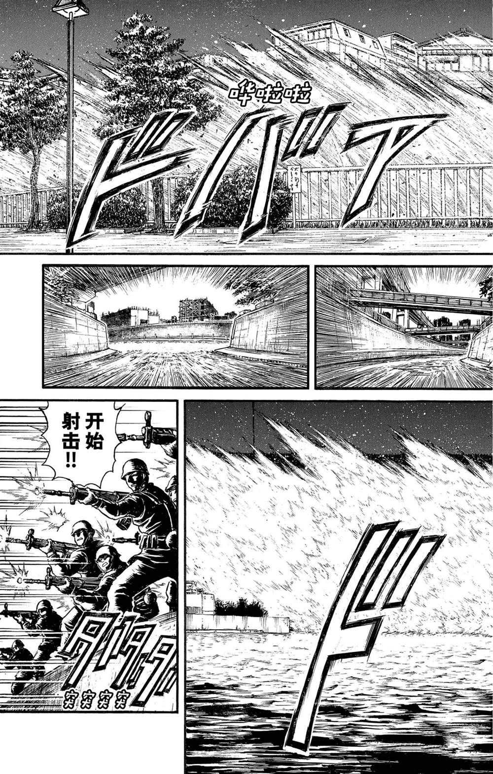 破坏尸体犯什么罪漫画,第238话3图