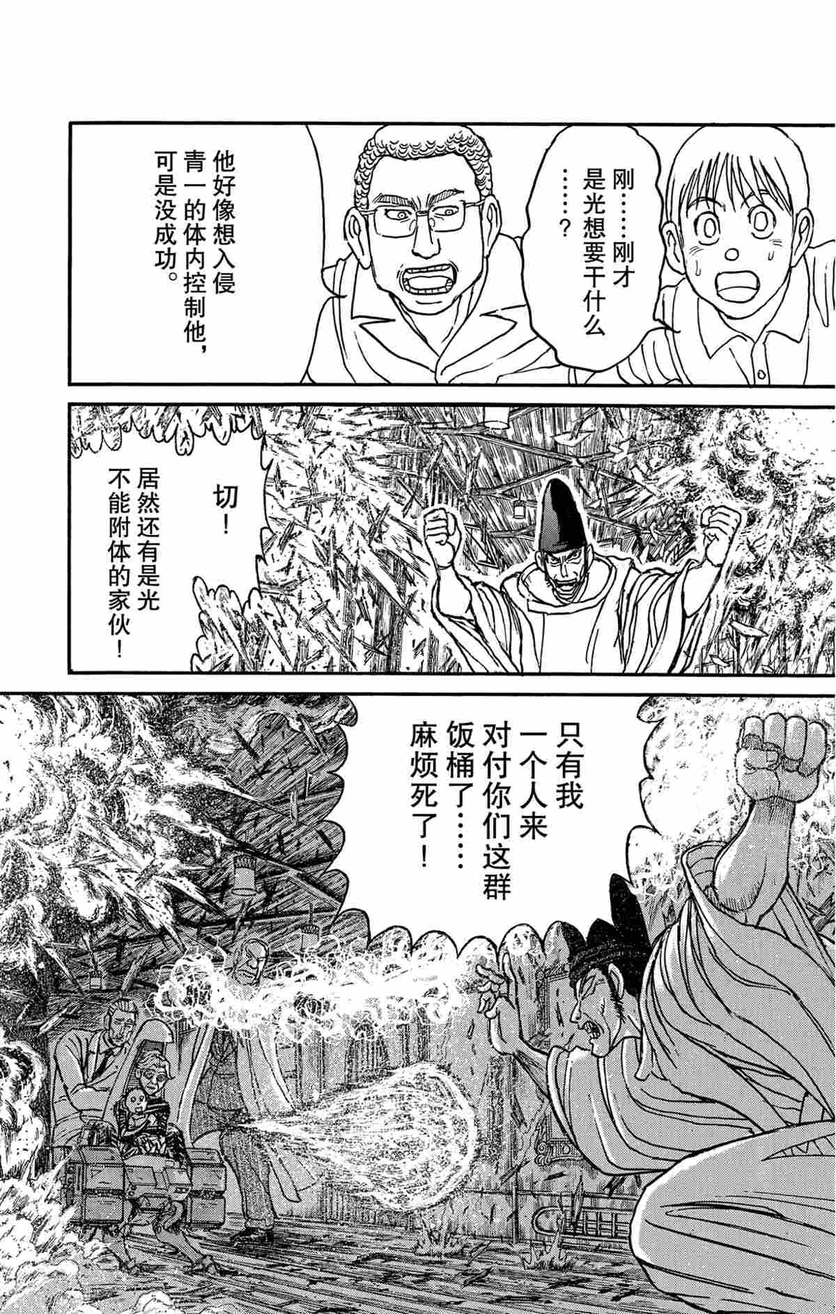 第161话2