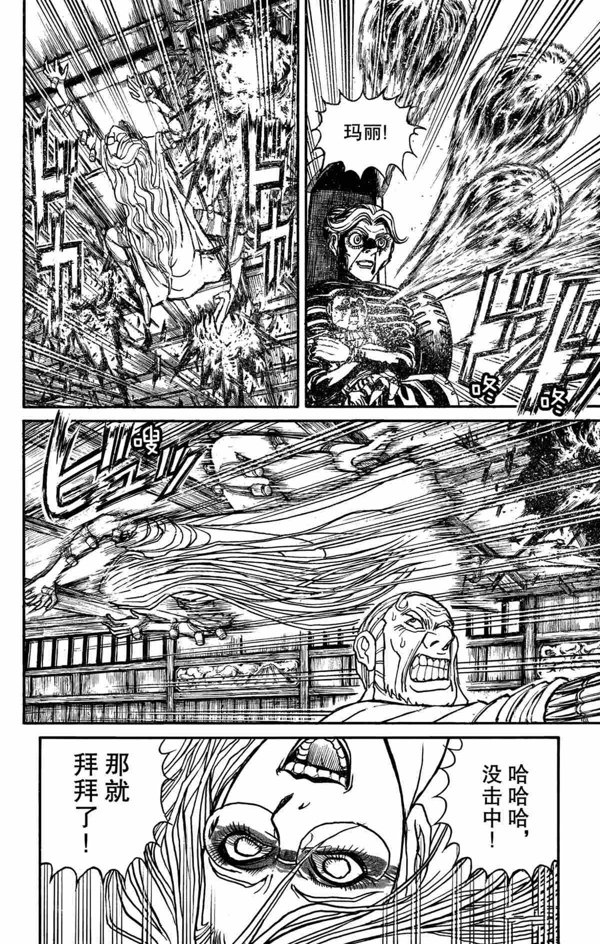 破坏尸体犯什么罪漫画,第170话4图