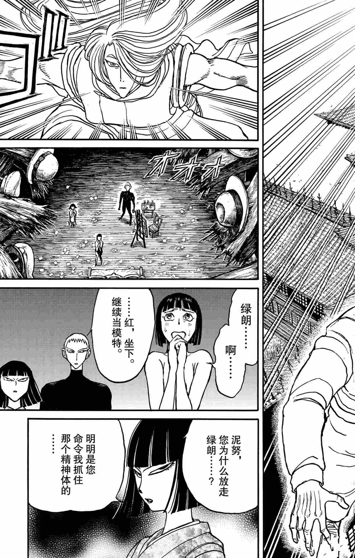 第160话2