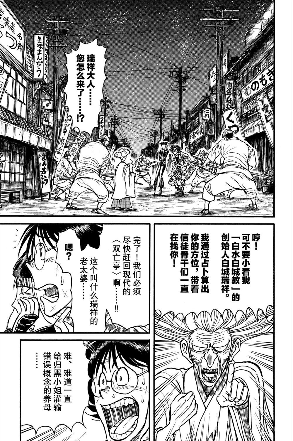 第188话4