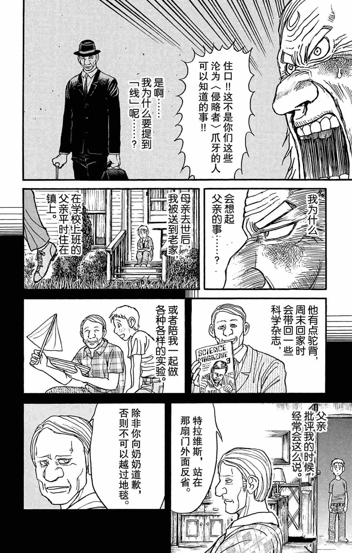 第171话3