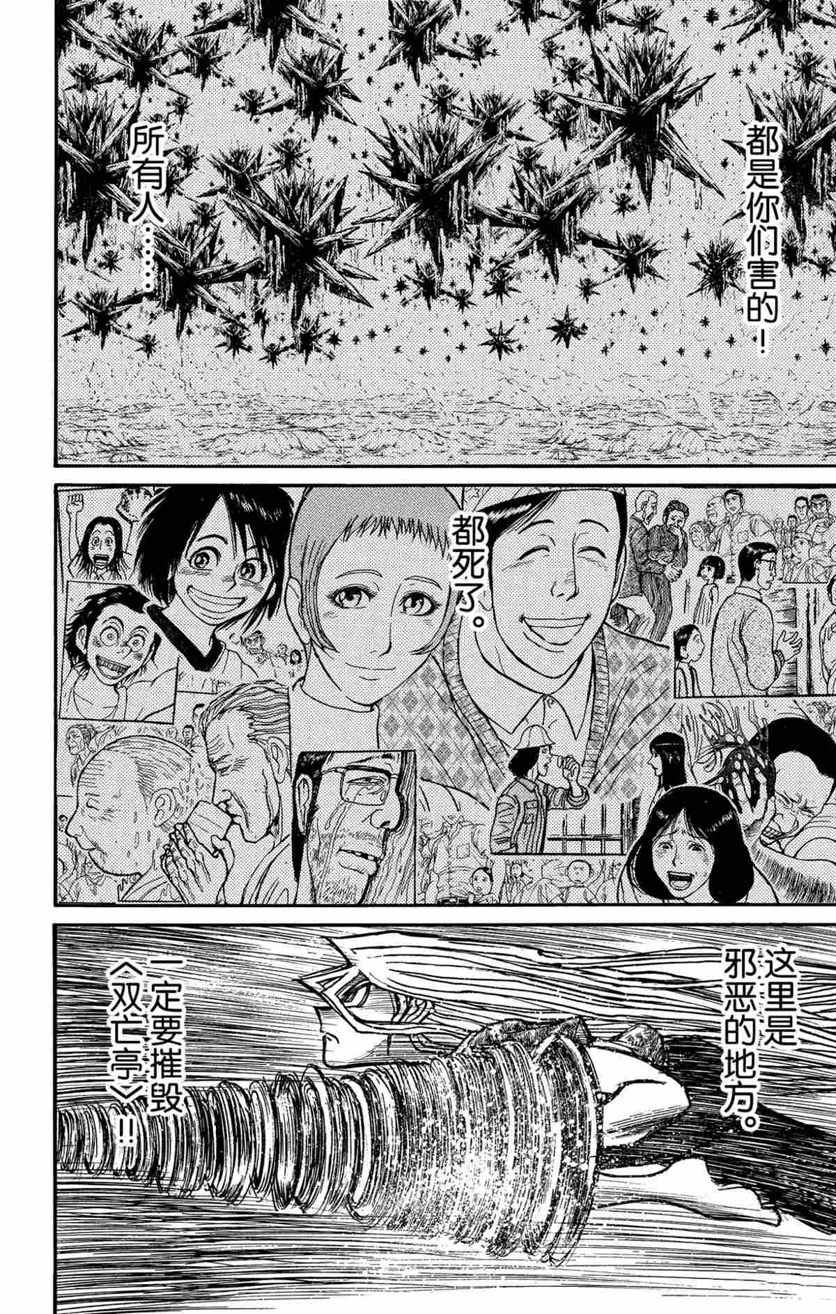 第178话3