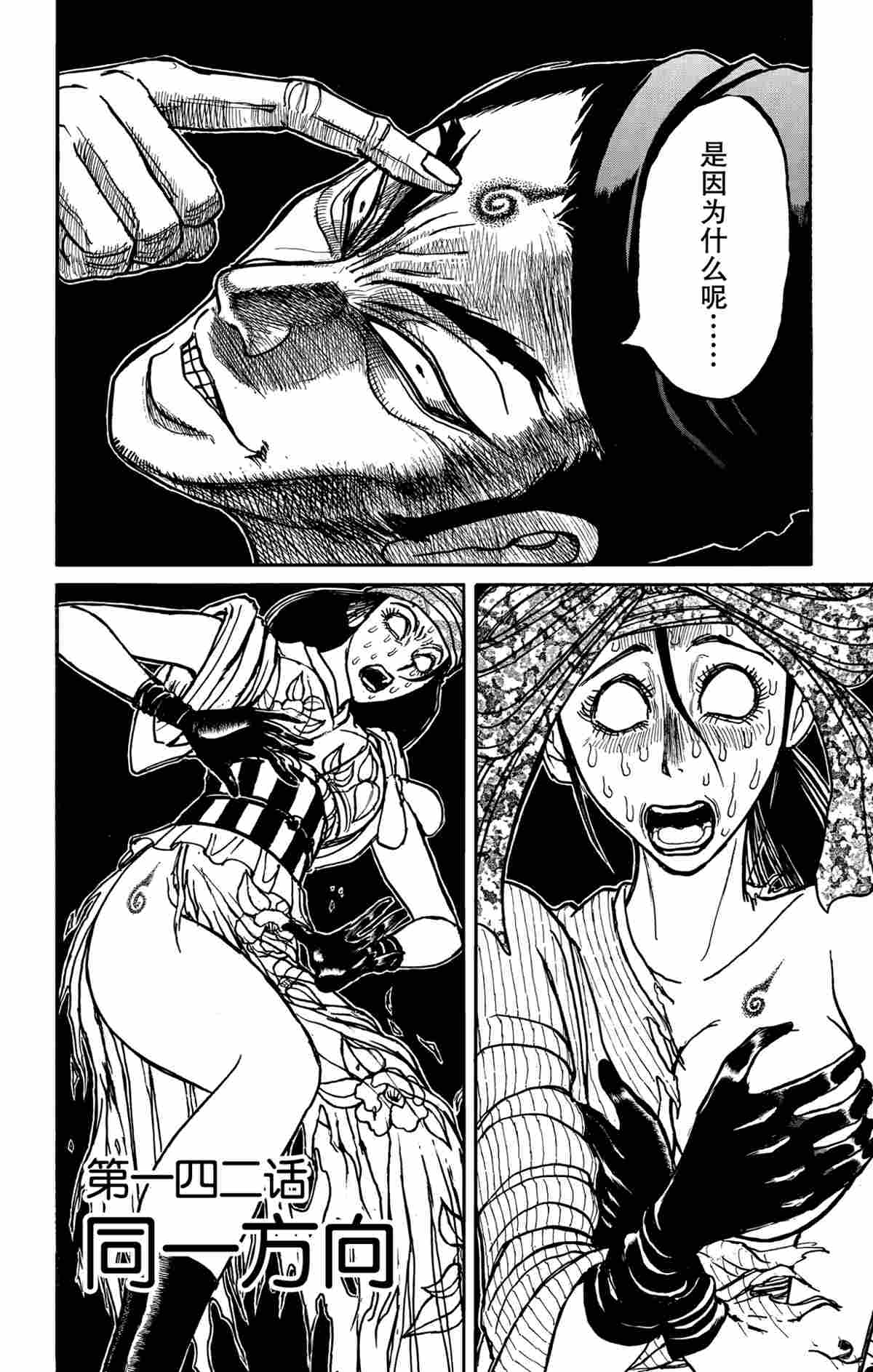 第142话1