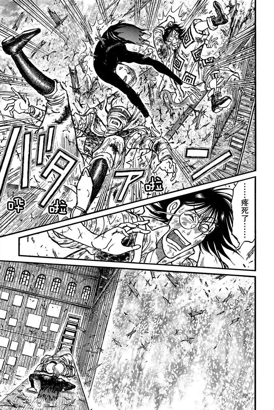 破坏死人遗体犯罪吗漫画,第227话5图