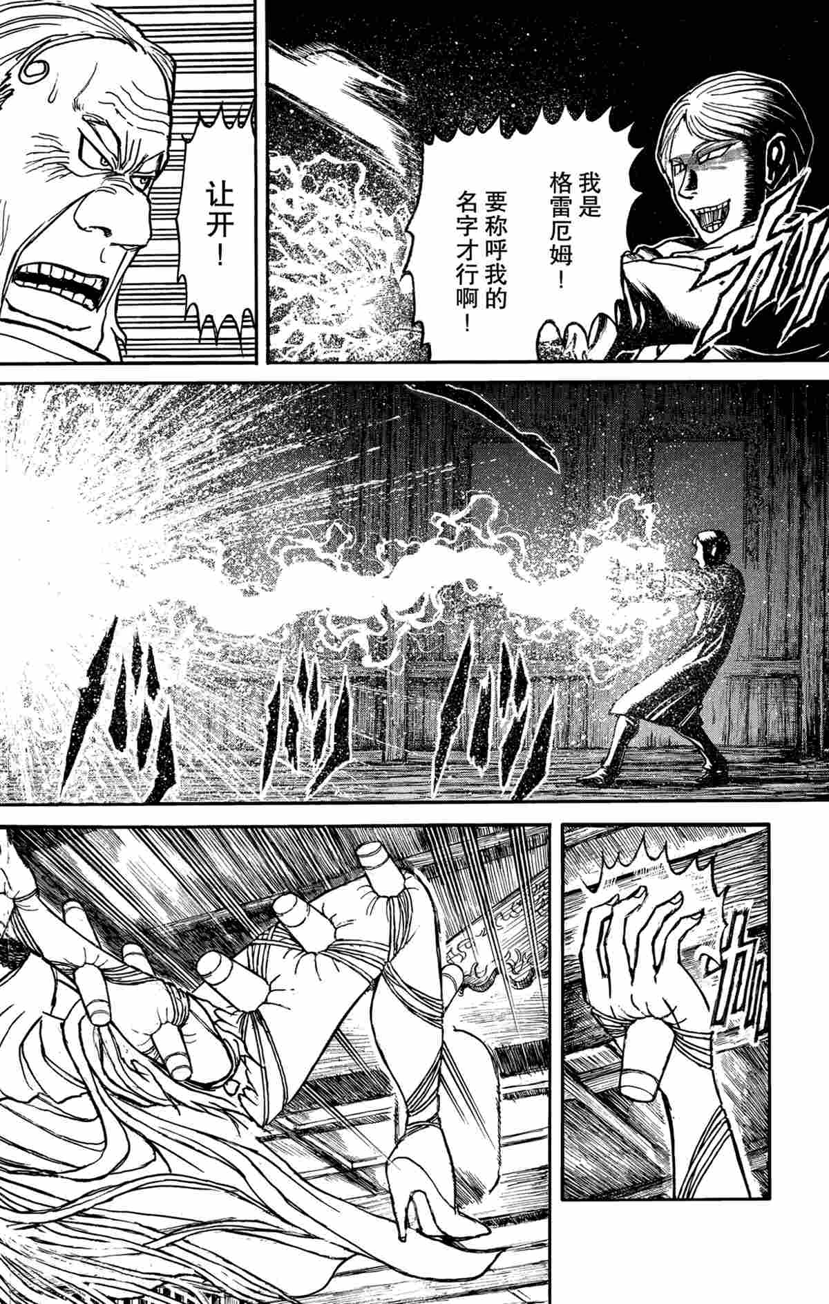 破坏尸体犯什么罪漫画,第170话2图