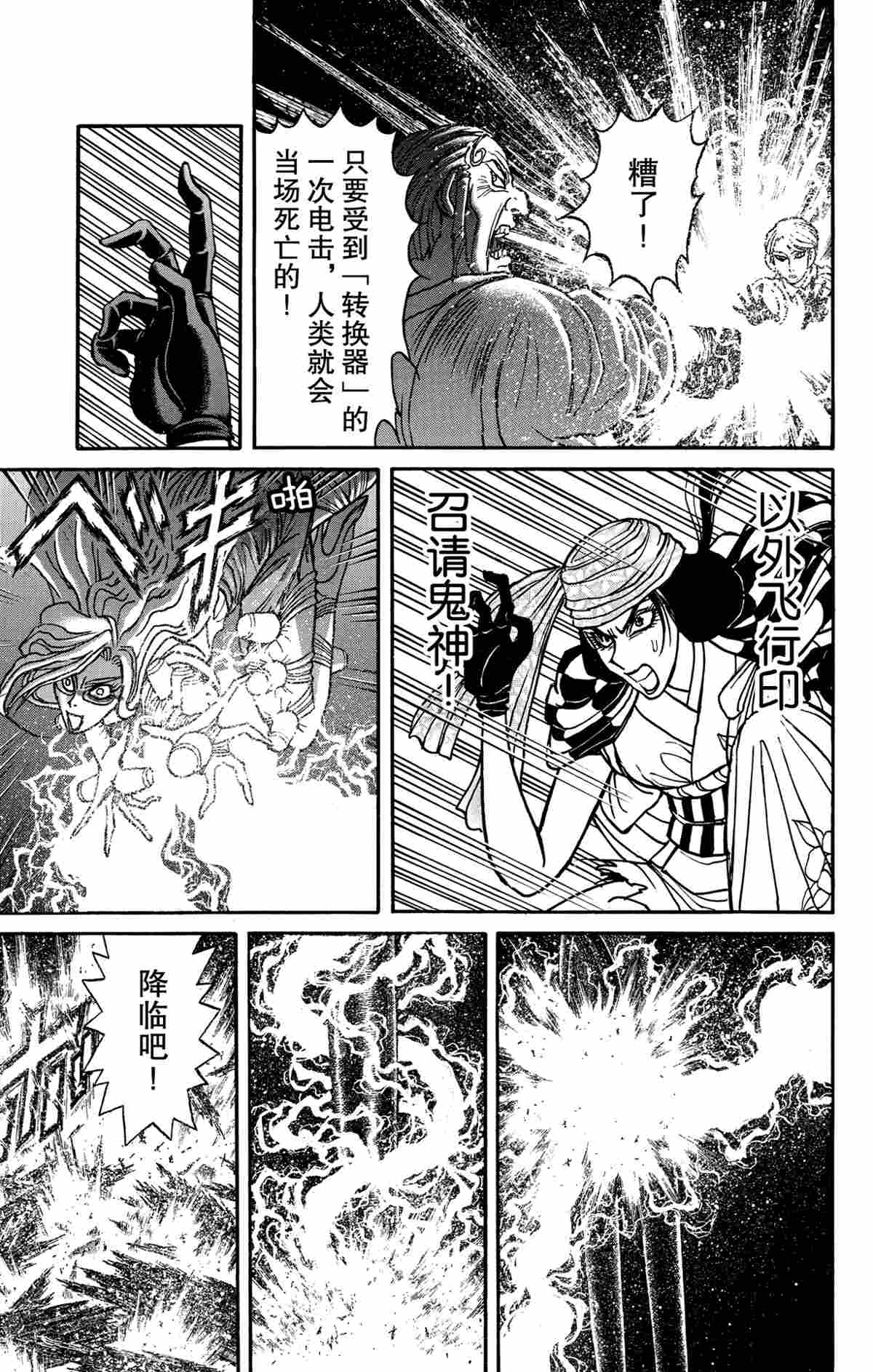 破坏尸体犯什么罪漫画,第170话5图