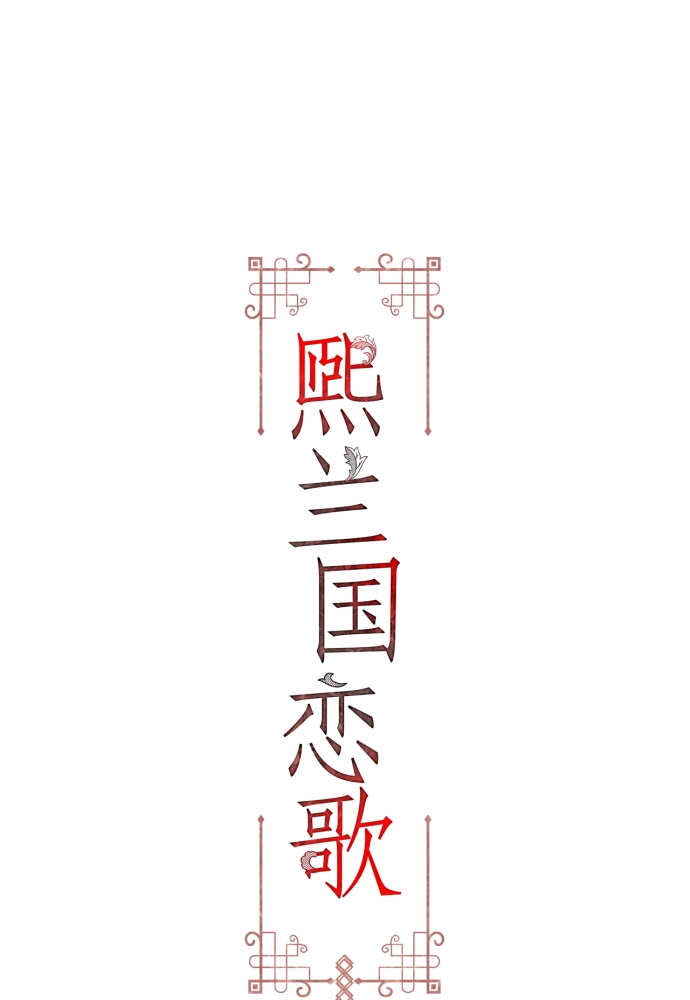 第40话1