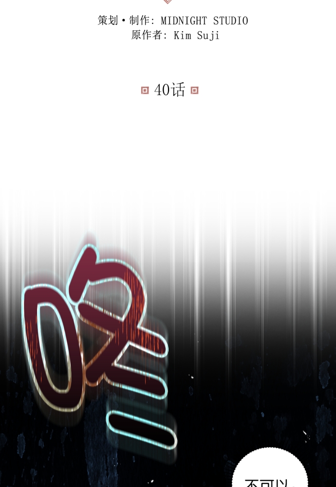第40话2
