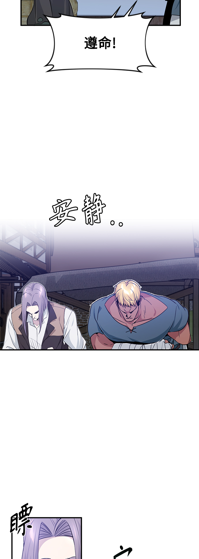 66666年后复活的黑魔法师109漫画,第6话 必然的相遇4图