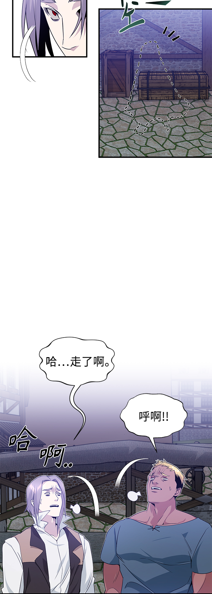 66666年后复活的黑魔法师109漫画,第6话 必然的相遇5图