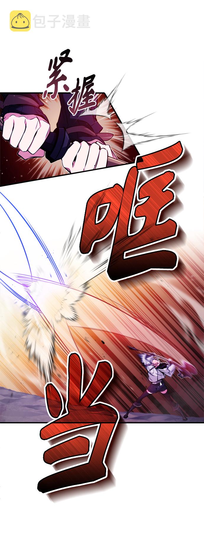66666年后复活的黑魔法师漫画漫画,第49话 新朋友5图