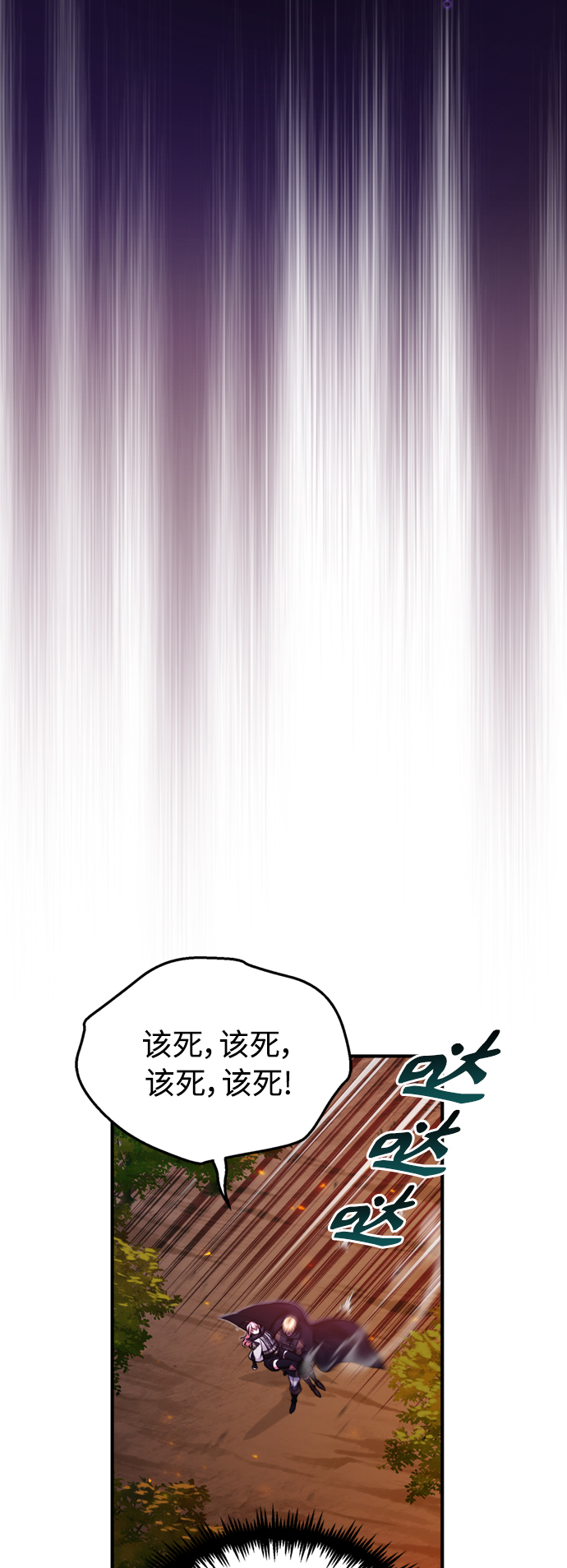 66666年后复活的黑魔法师漫画漫画,第51话 危机时刻4图
