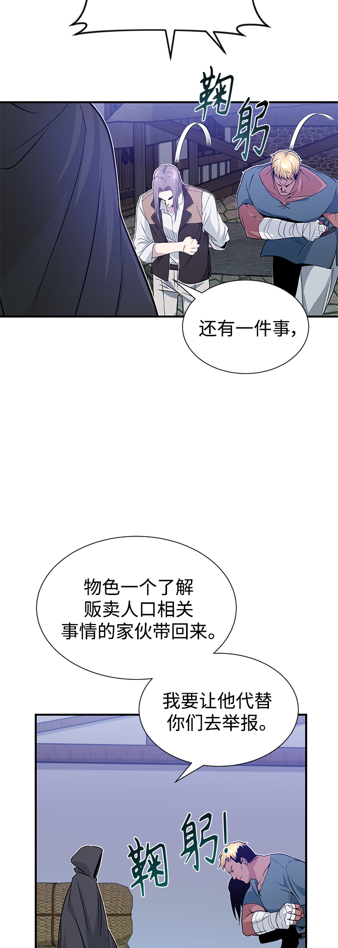 66666年后复活的黑魔法师109漫画,第6话 必然的相遇3图