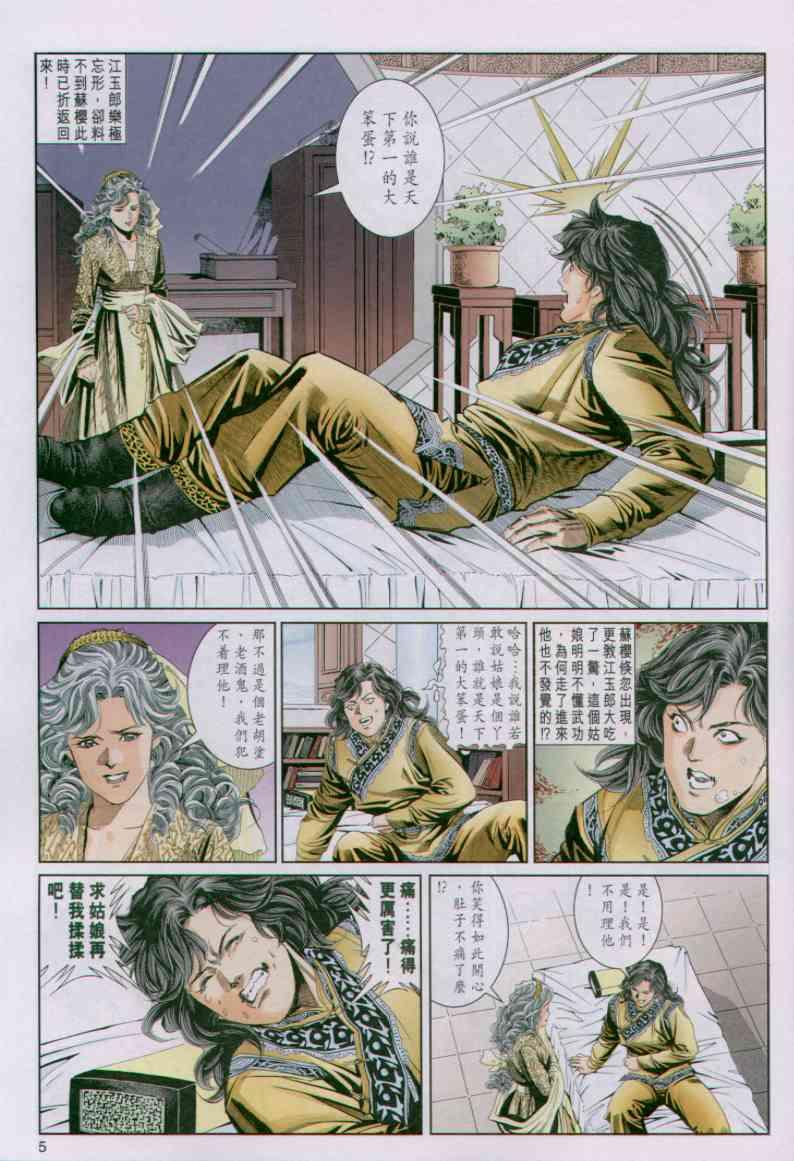 第86卷4