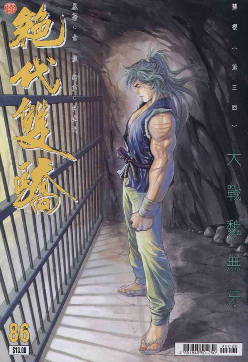 第86卷0