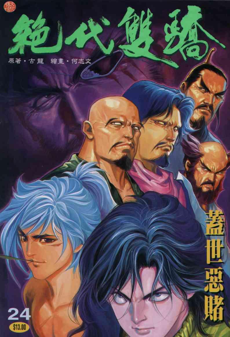 第24卷0