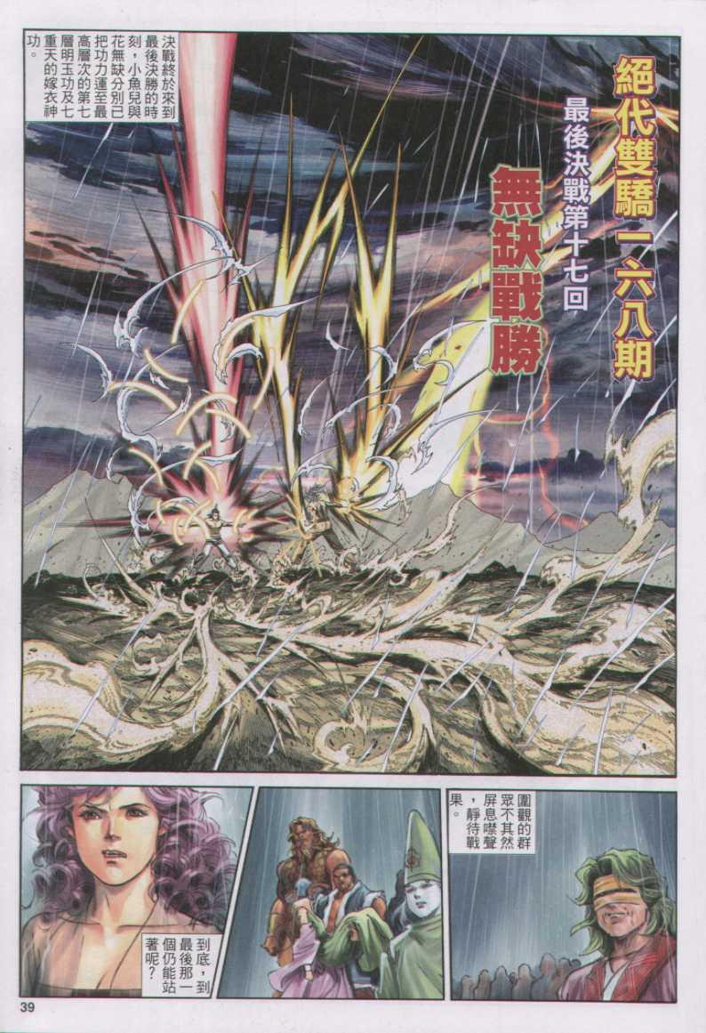 第168卷1