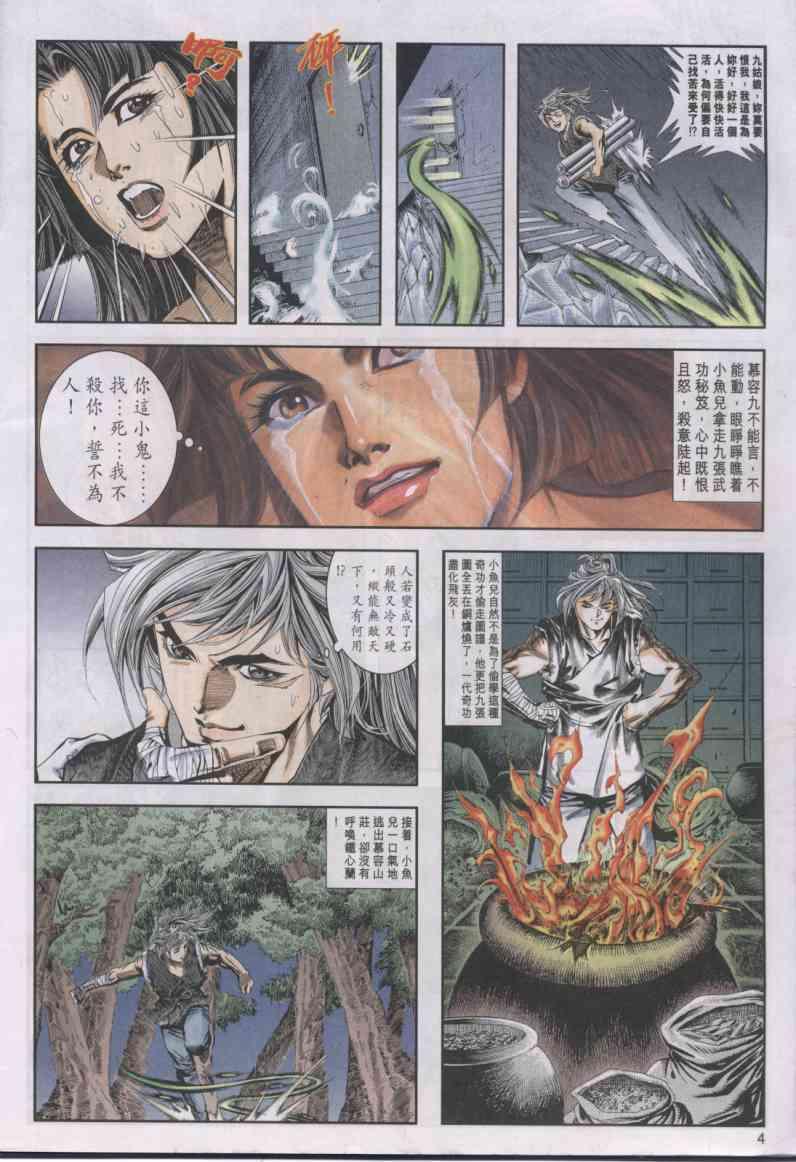 第11卷3