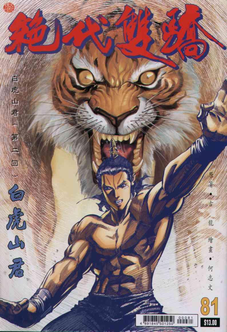 第81卷0