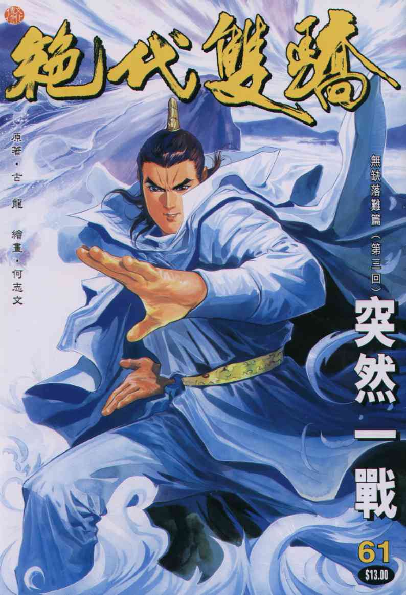 第6话0