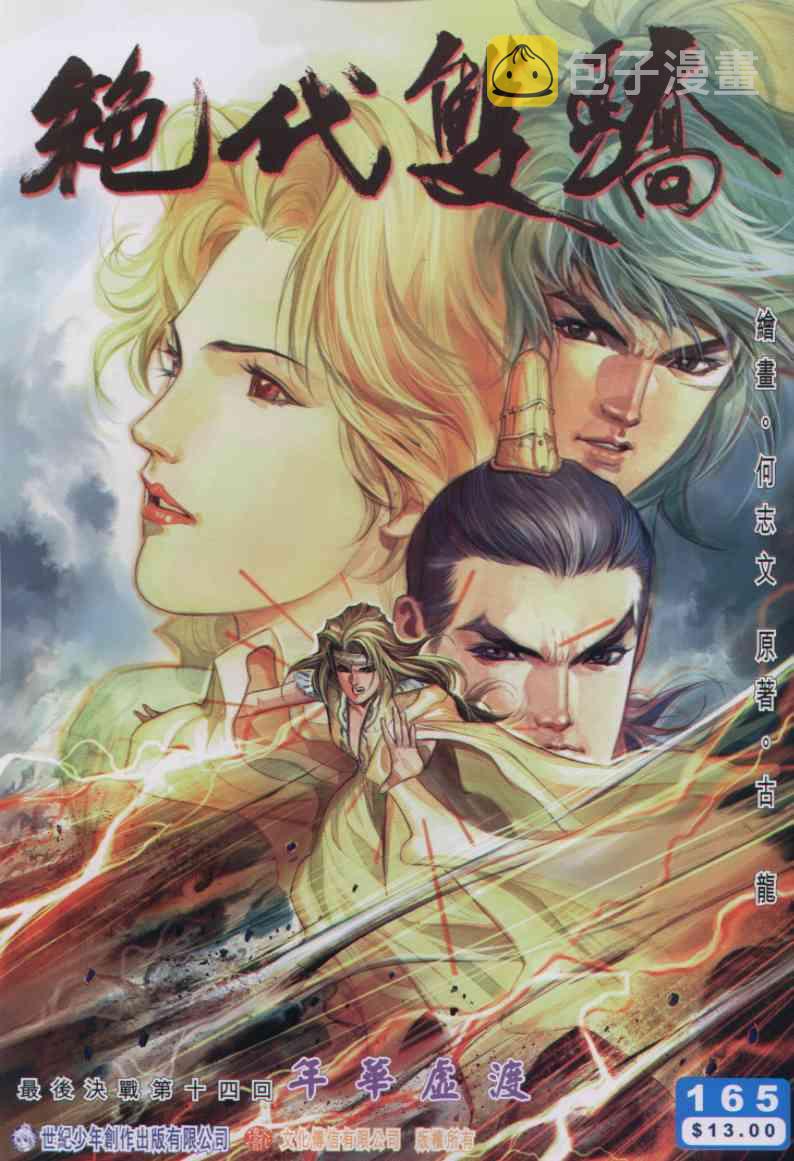 第165卷0