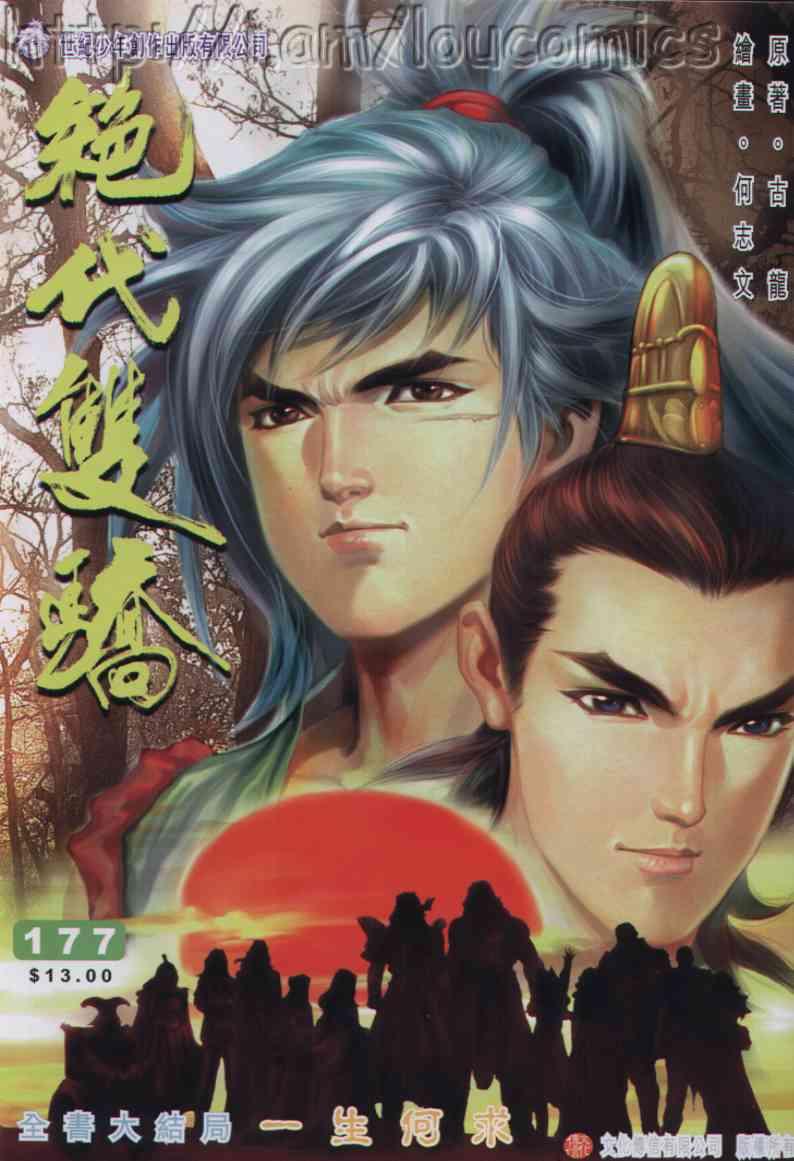 第177卷0