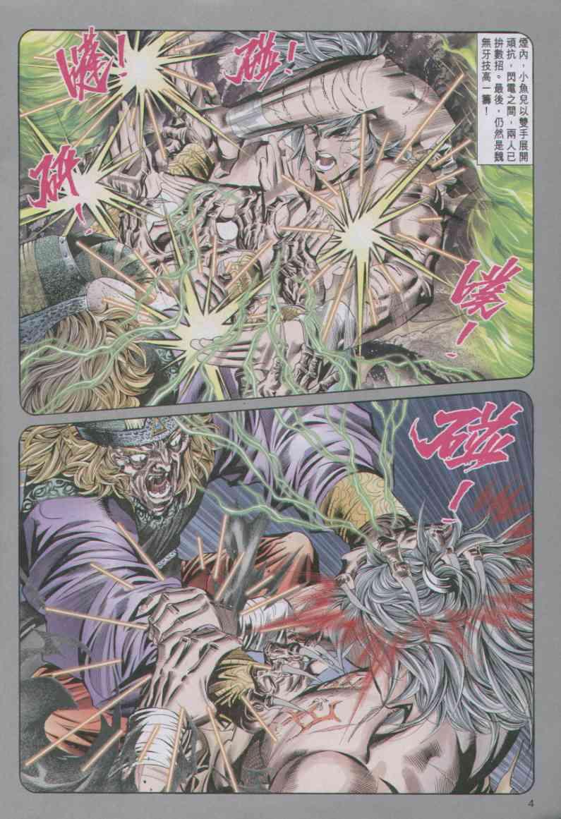 第89卷3