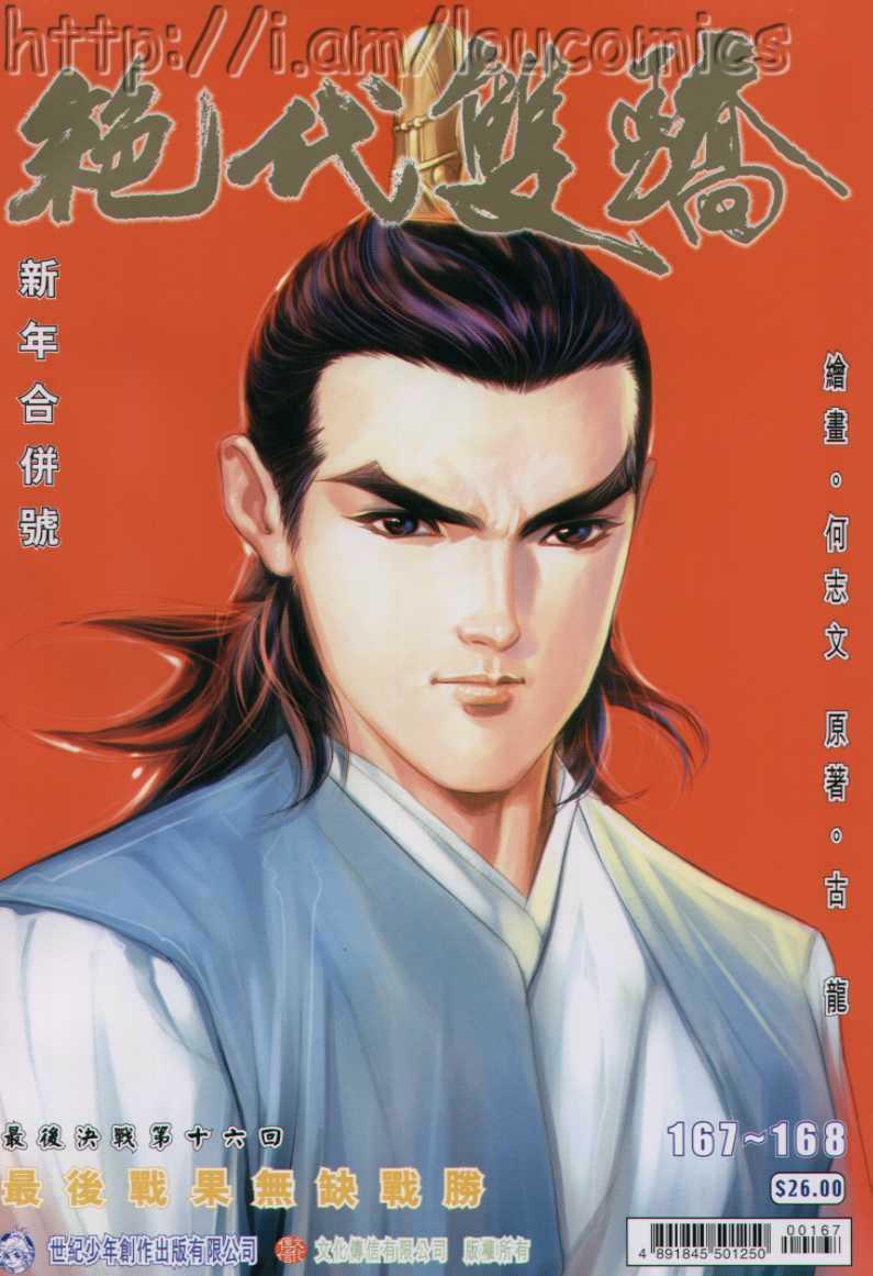 第168卷0