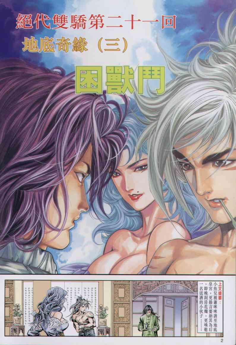 第21卷1