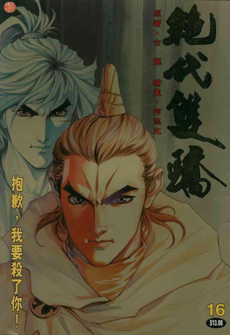第16卷0