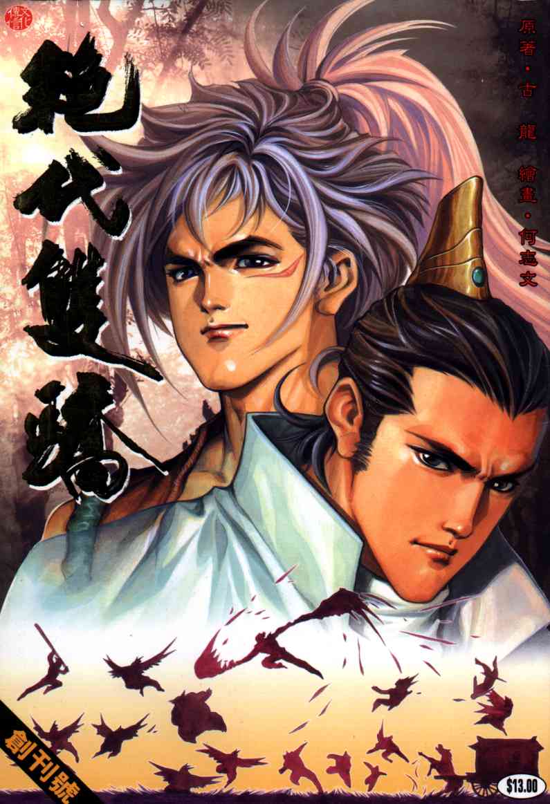 第1话0