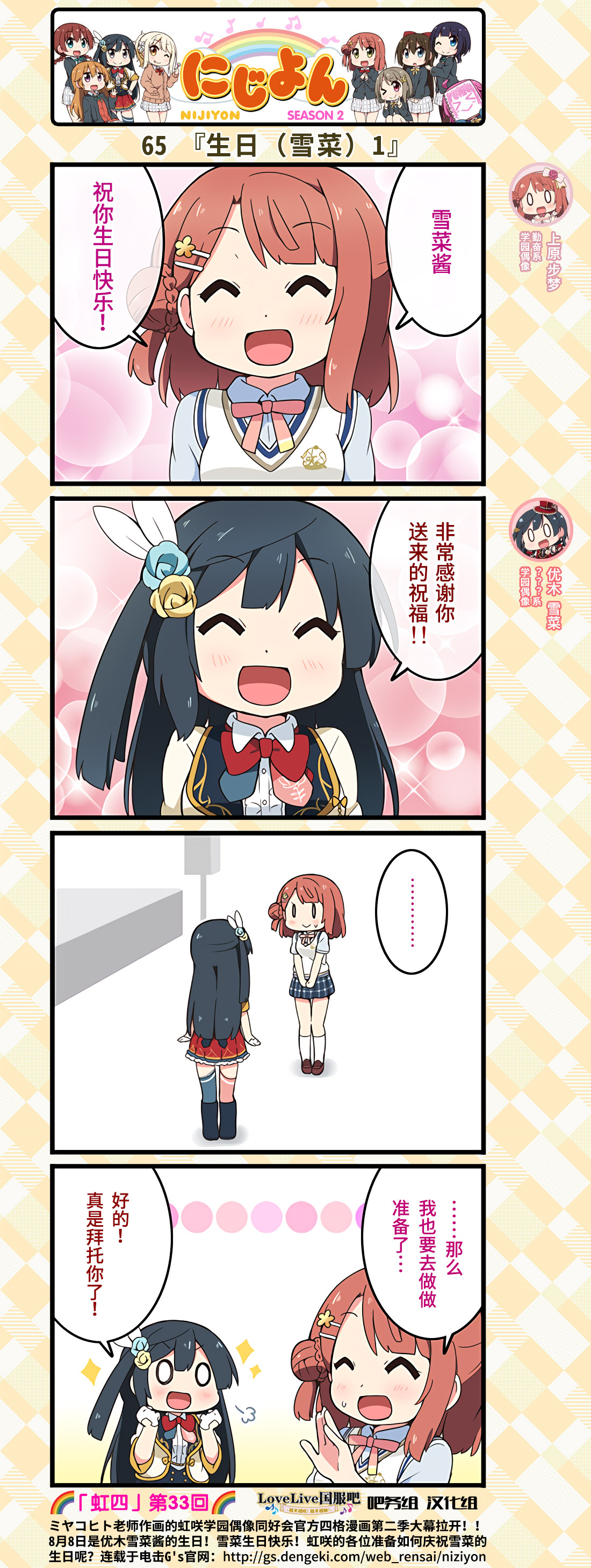 第33话1
