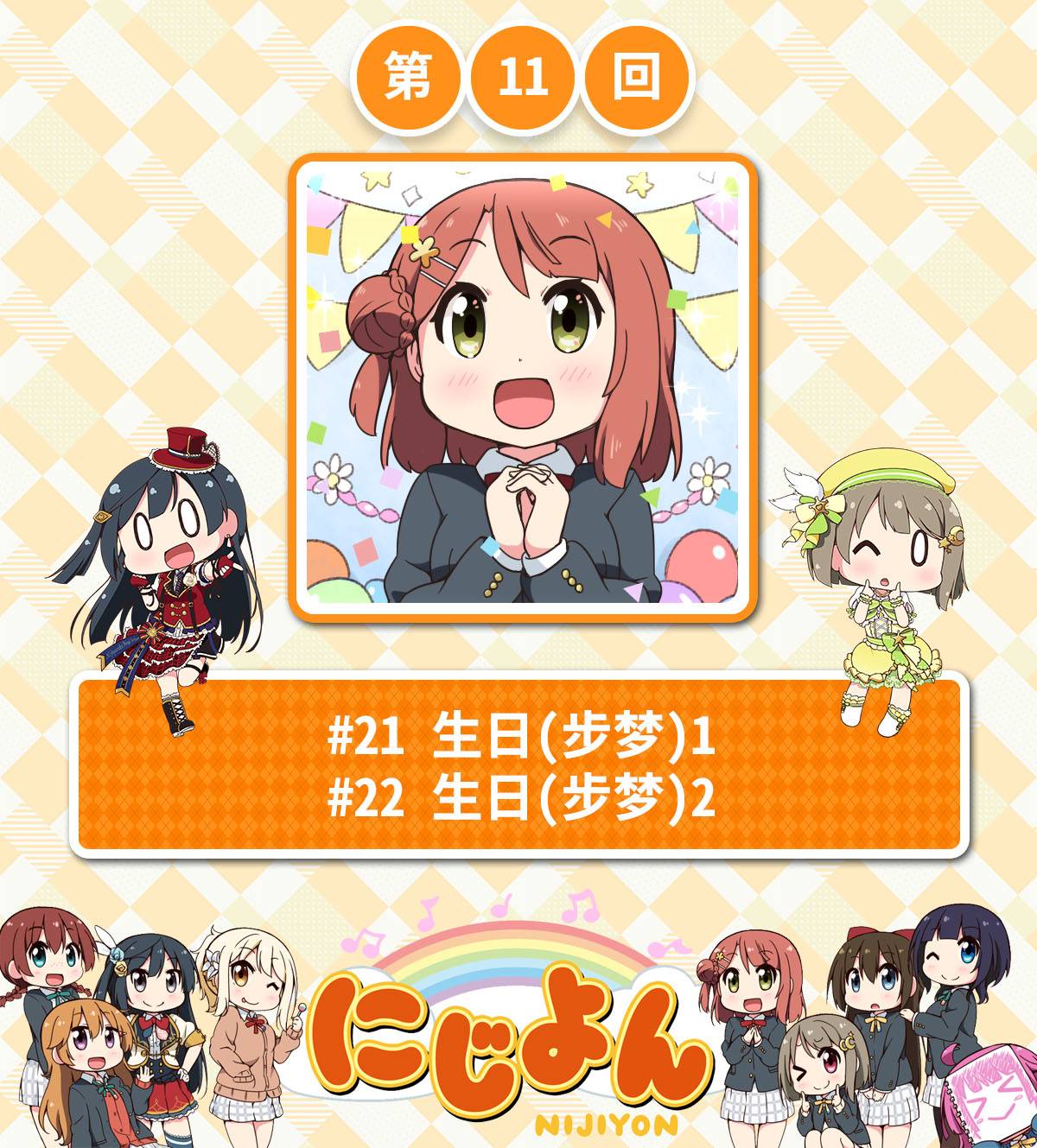 第11话0