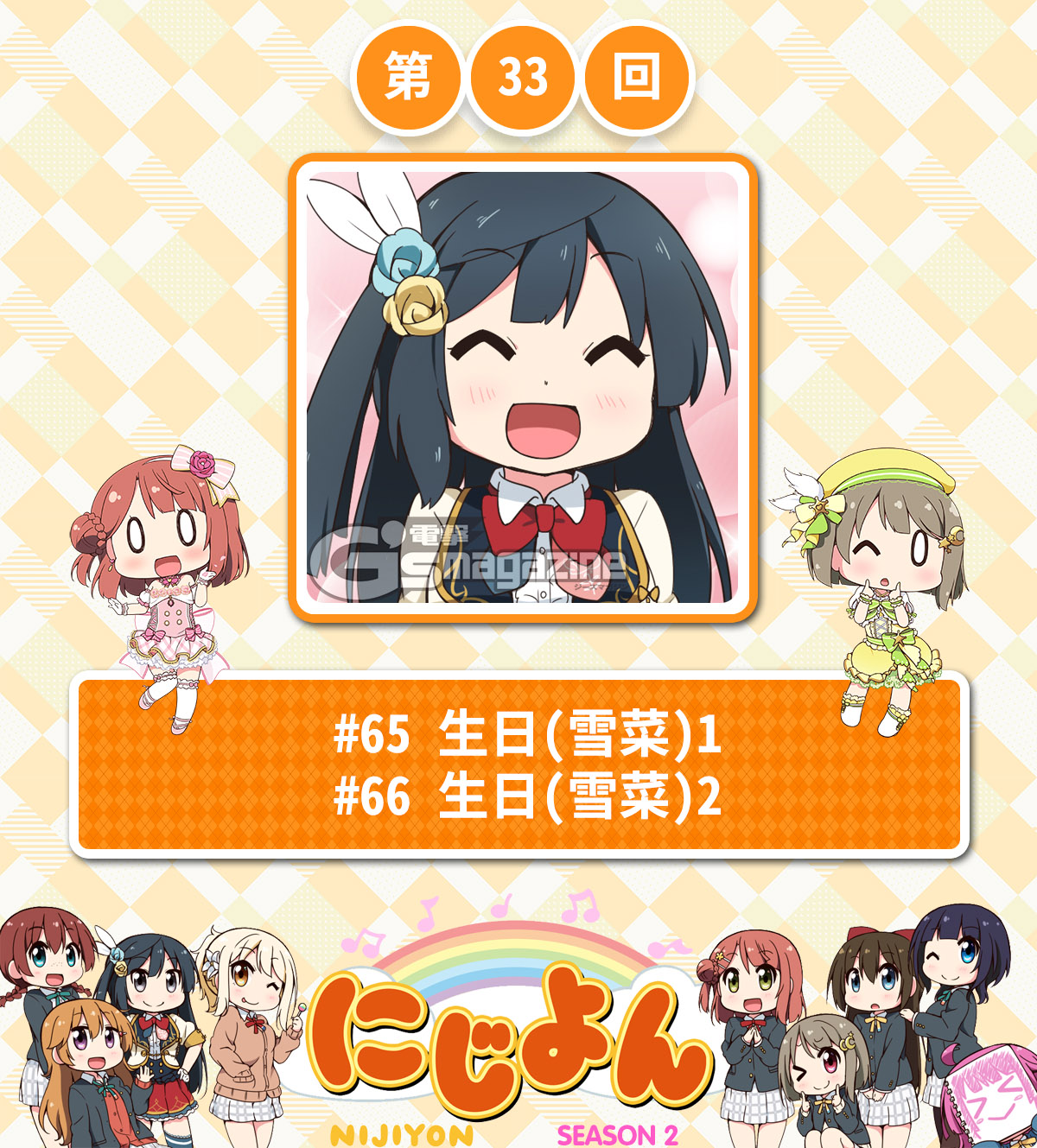 第33话0