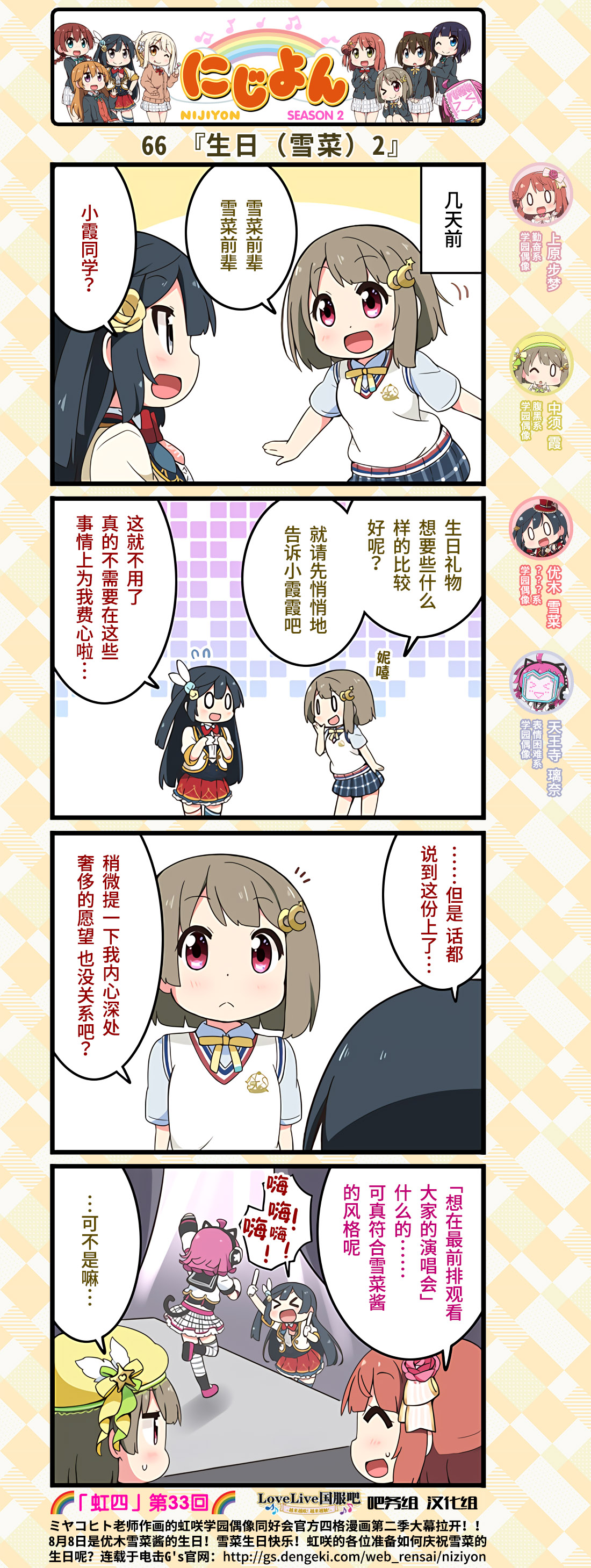 第33话2