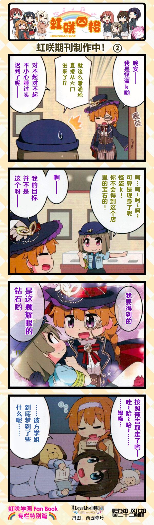 FanBook特别篇1