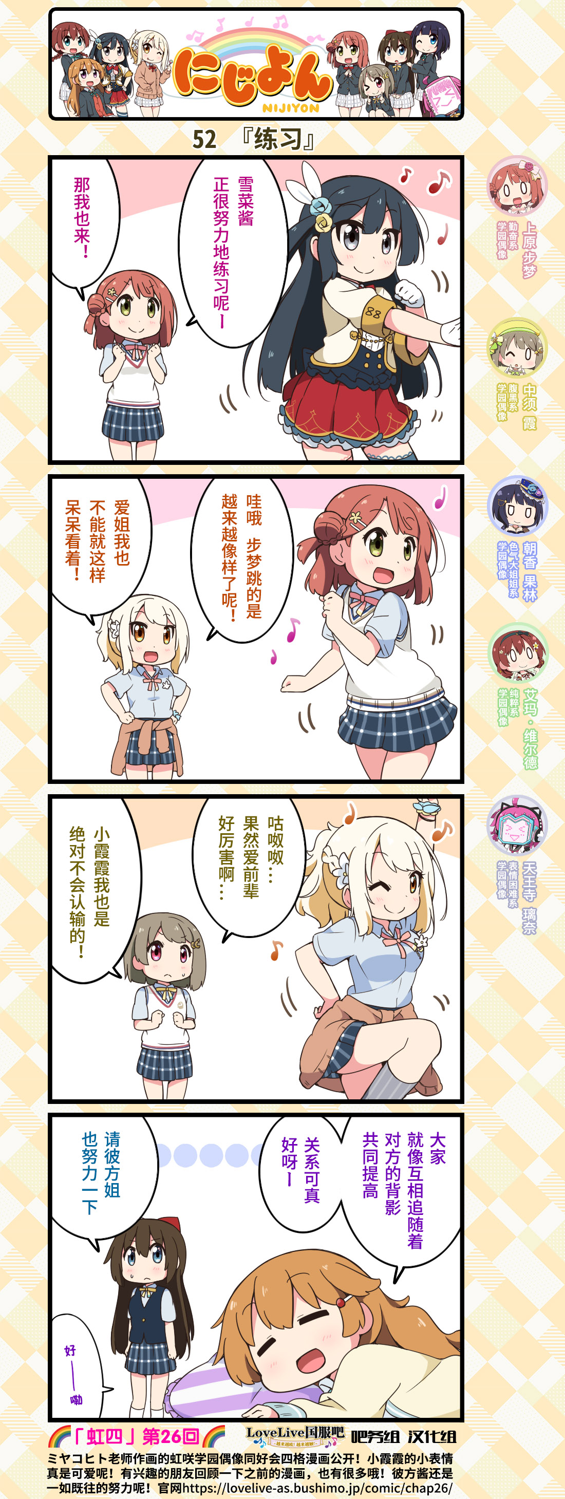 第26话2