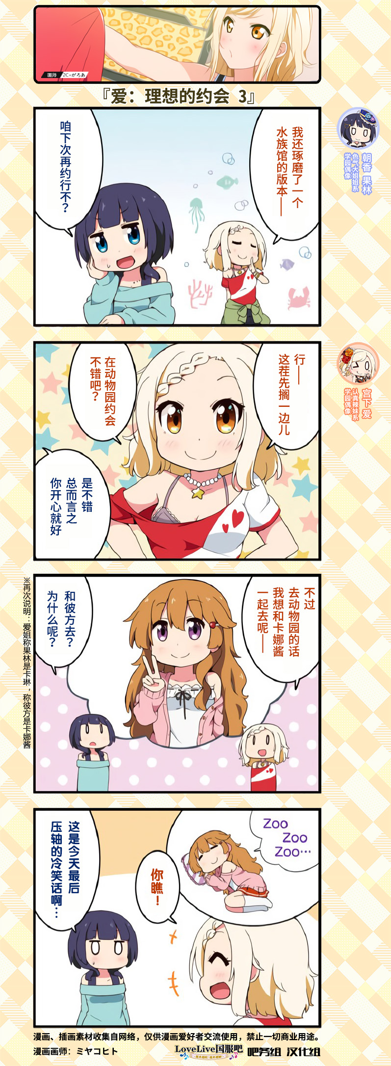 约会篇23