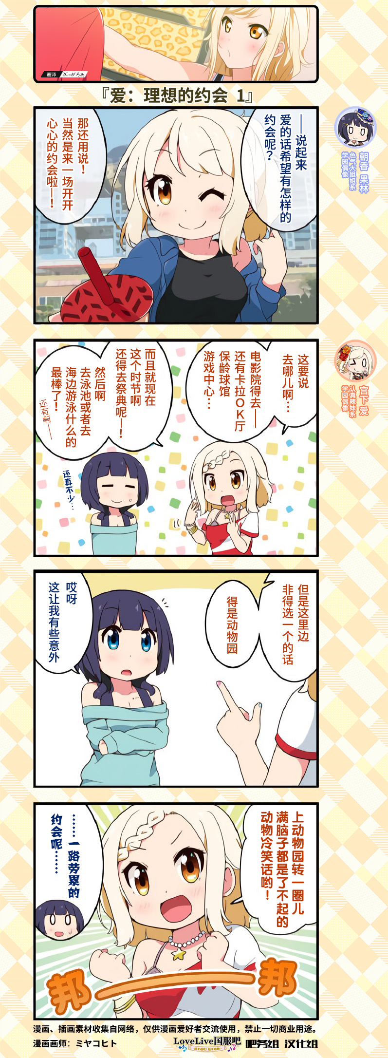 约会篇21