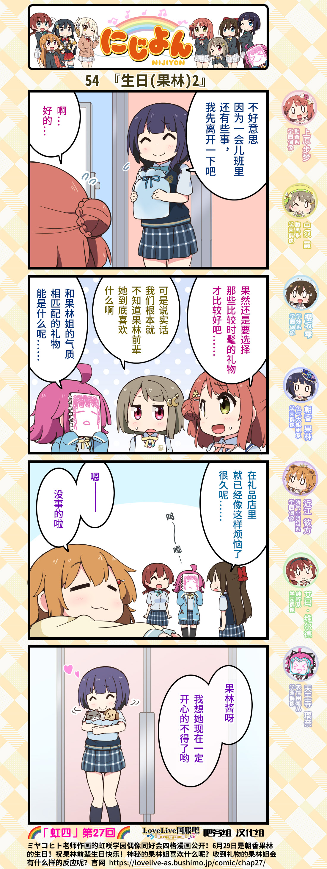 第27话2