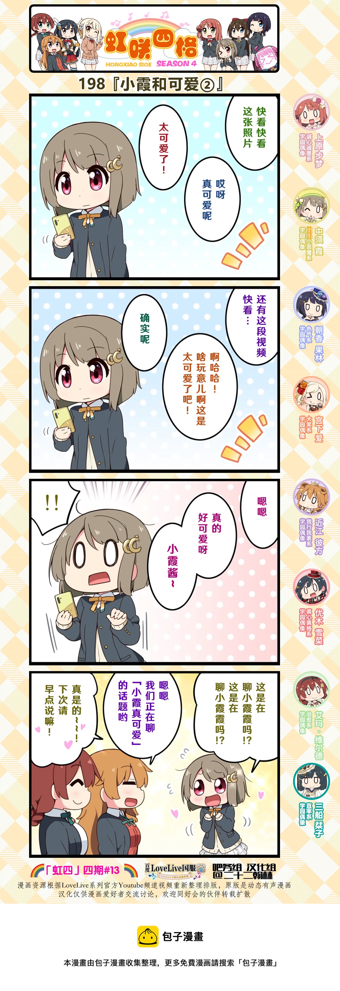 第98话1