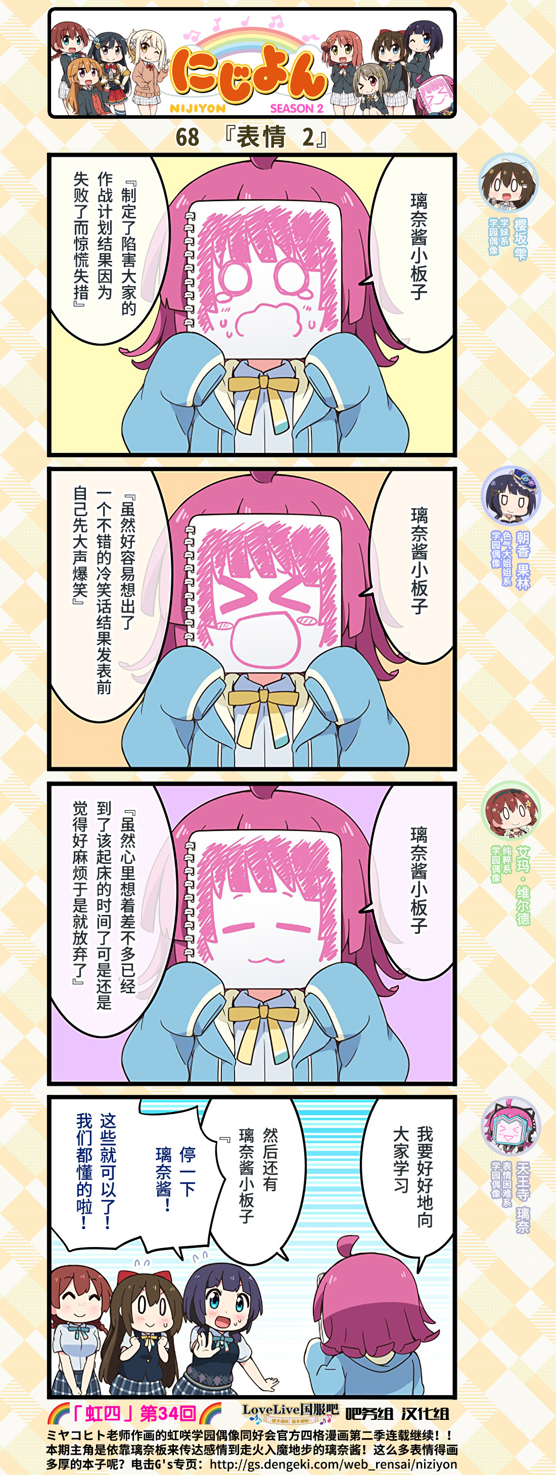 第34话2