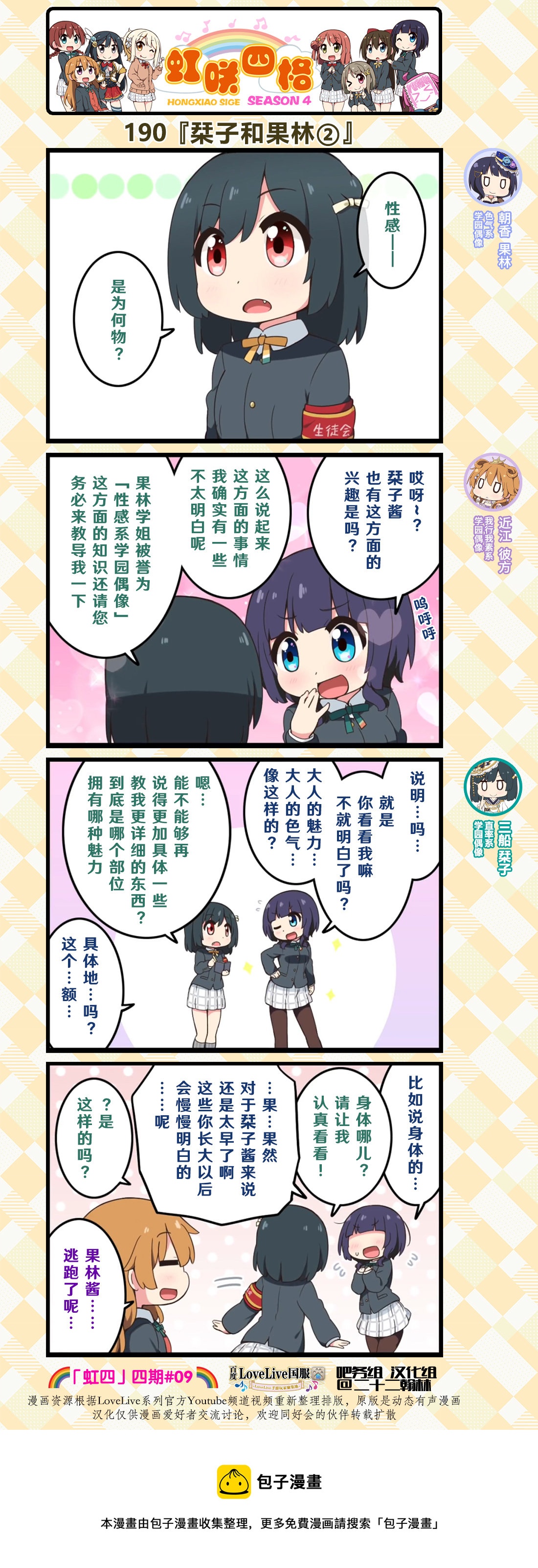第94话1