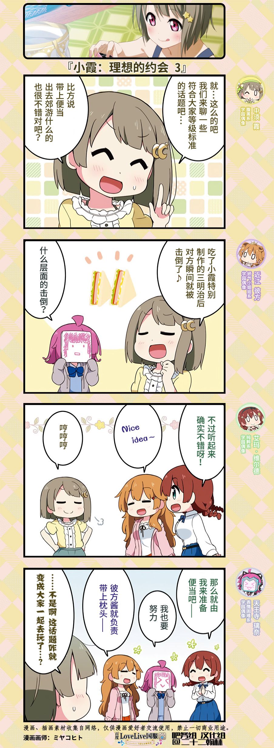 约会篇63