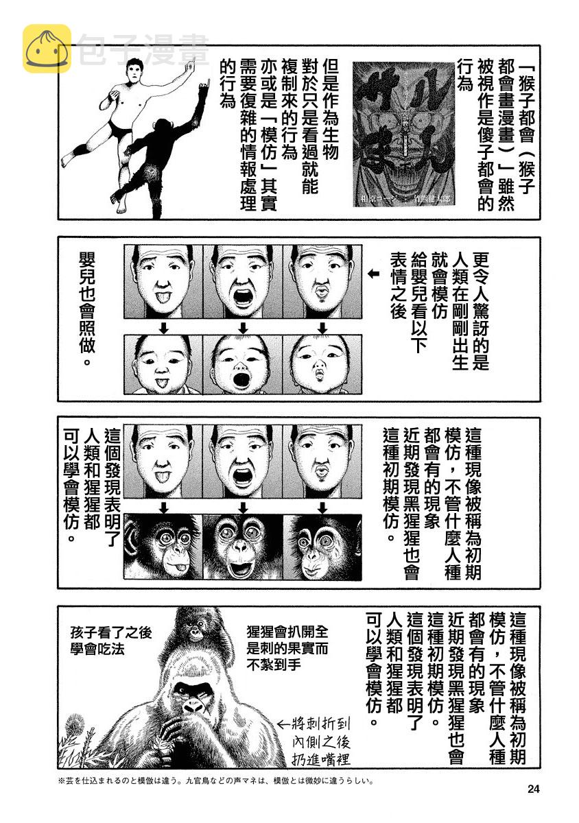 第100话3