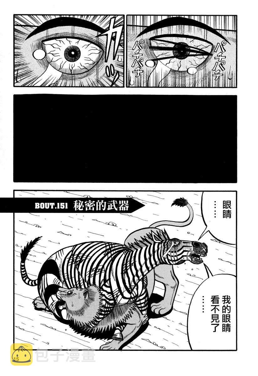第151话 秘密的武器0
