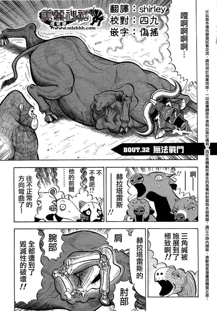 第32话0