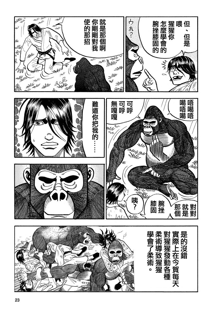 第100话2